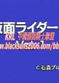 假面骑士X