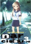 水仙3 海报
