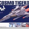 万代宇宙战舰大和号模型—EX Cosmo Tiger II