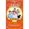 我爱我家(10DVD)