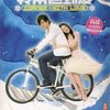 转角遇到爱(4DVD 简装版)