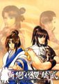 新绝代双骄2