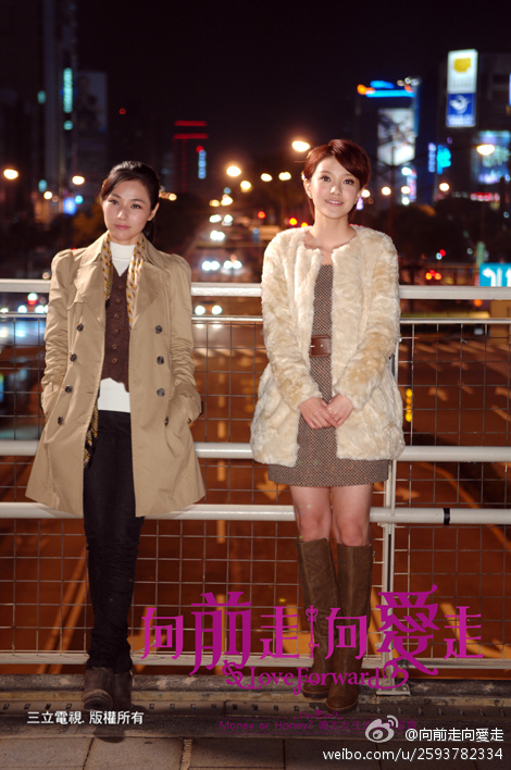 向前走向爱走(love+forward)