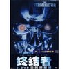 终结者(2DVD 金属限量版)
