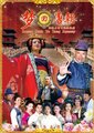 梦回唐朝