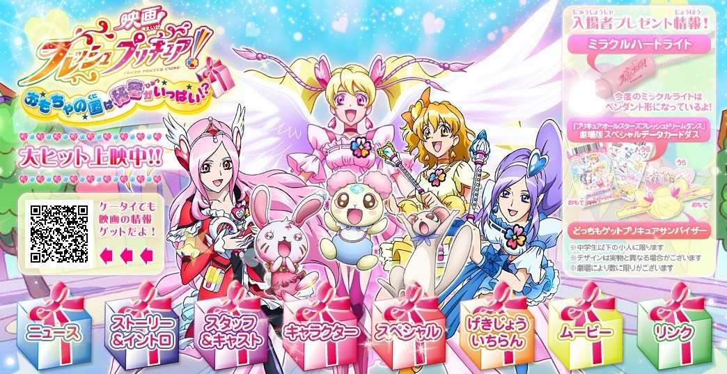 <em>光之美少女玩具</em>便宜价格 毛绒玩具质量好吗