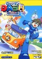 洛克人Dash：钢之冒险心海报