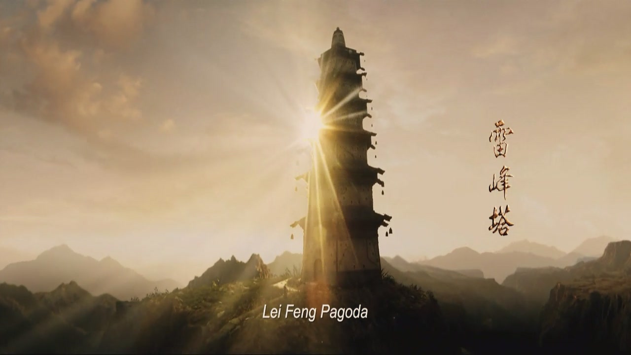 白蛇传说(bai+she)+-+电影图片