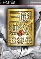 真三国无双6：猛将传