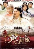 龙行天下 海报