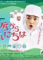 从河底问好海报