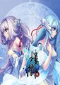 楼兰：缘海报