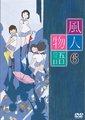 风人物语