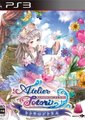 托托莉的工作室：阿兰德的炼金术士2
