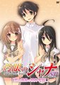 灼眼的夏娜：恋爱与温泉的校外学习