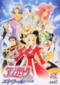 安琪莉可4：星星
