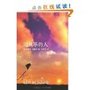 追风筝的人 [平装]