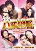 八星抱喜