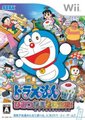 哆啦A梦Wii：秘密道具王决定战！