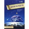 从地球到月球/环游月球 [平装]