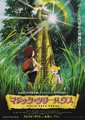 神奇树屋