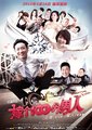 嫁个一百分男人海报