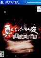 真恐怖惊魂夜：第11名访问者