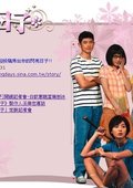 闪亮的日子 海报