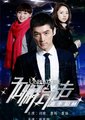 无懈可击之高手如林