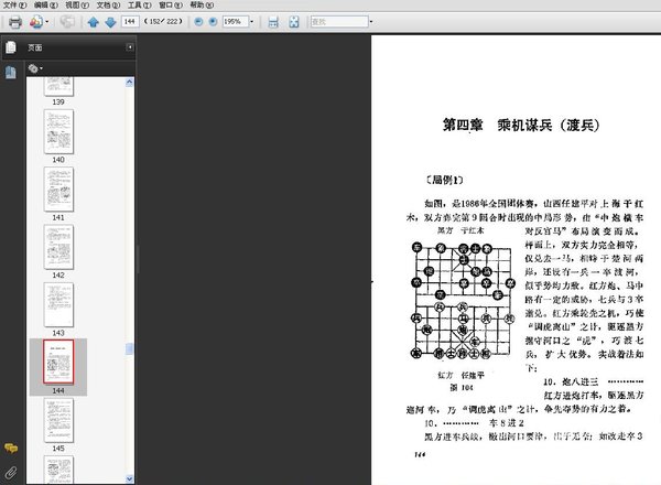 《调虎离山》扫描版[PDF]