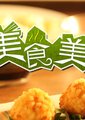 美食美课海报