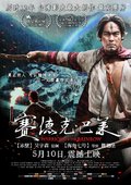 赛德克·巴莱 国际版