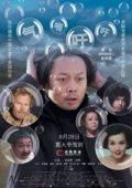 气喘吁吁 海报