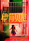 伊莎贝拉 海报