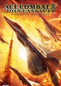 皇牌空战X2：联合攻击 海报