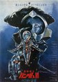 机动战士高达Ⅲ：相逢在宇宙