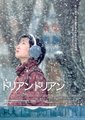 榴梿飘飘海报