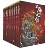 大唐双龙传(套装全10册) [平装]