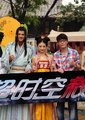 超时空救兵海报