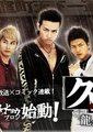 黑豹：如龙新章