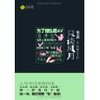 锵锵三人行•只谈风月 [平装]