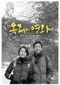 玉姬的映画海报