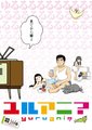 yuruani?海报