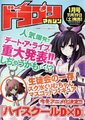 DATE·A·LIVE