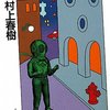 パン屋再襲撃