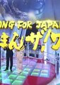 世界第一决定赛