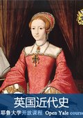 英国近代史 海报