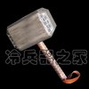 雷神托尔之雷神锤◆树脂工艺品◆COSPLAY道具◆家居摆设