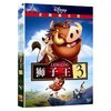 狮子王3(DVD)