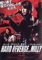 复仇Milly2--血战海报